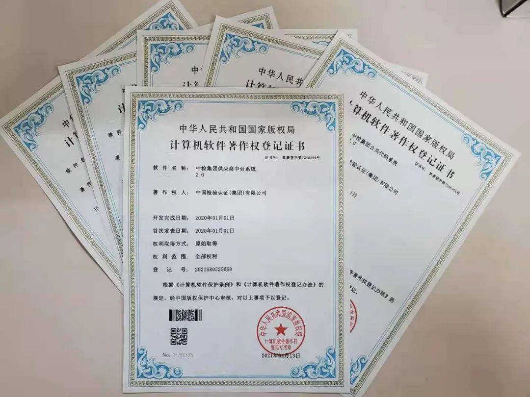 广东建科新注册《水面漂浮式光伏发电系统风荷载计算软件V1.0》项目的软件著作权