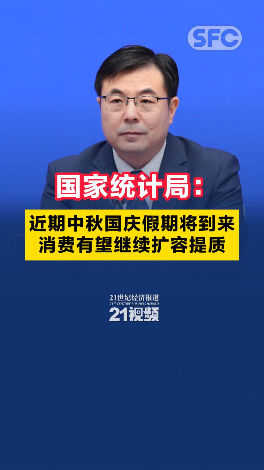 信息量大！国家统计局，最新发布！