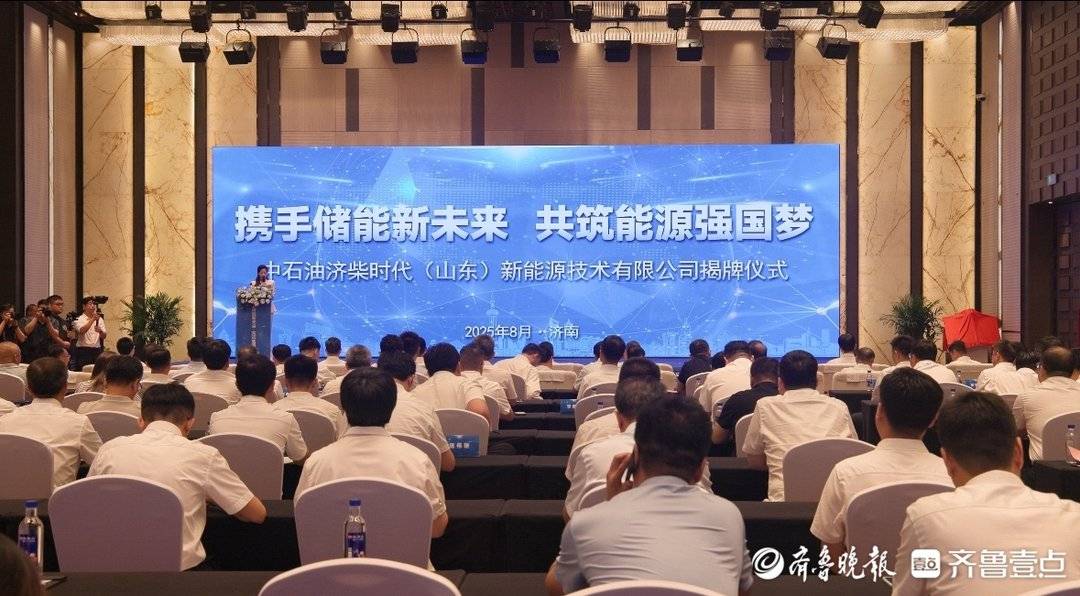 天华新能、宁德时代持股公司成立新能源技术公司