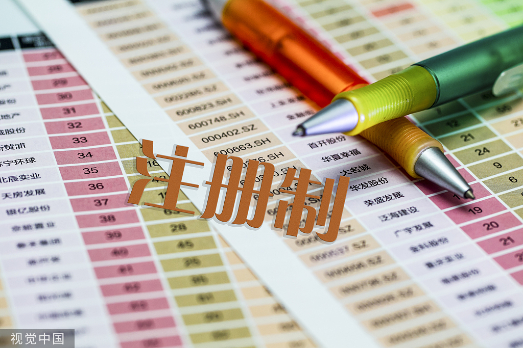 吴清演讲七要点:谈中国资产重估、创业板改革、再融资储架发行制度