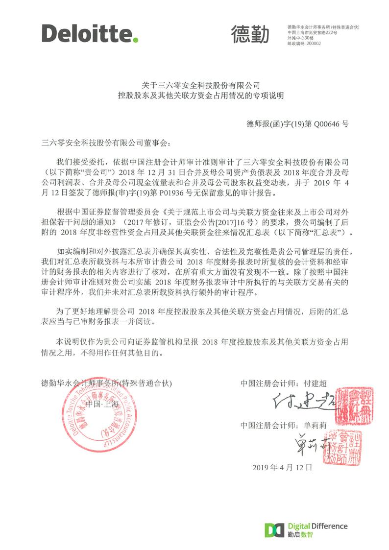 四川九洲：九洲智造系控股股东旗下子公司