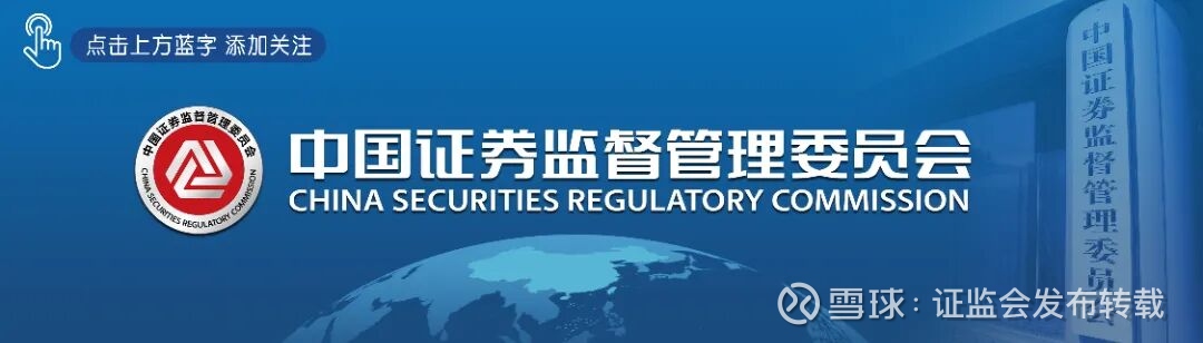 证监会发布23项举措加强中小投资者保护 营造有利于中小投资者公平交易的制度环境