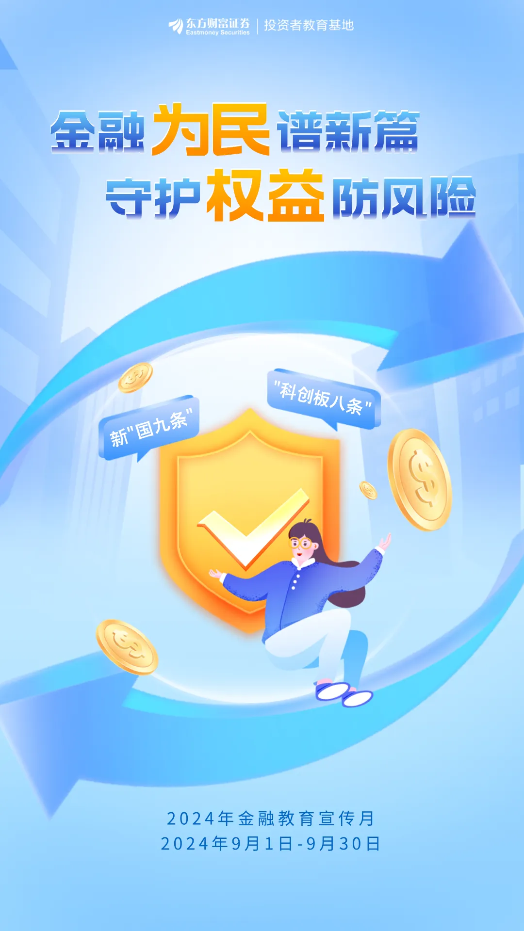 金融监管总局：健全跨境风险监测、预警和响应机制 携手织密全球金融安全网