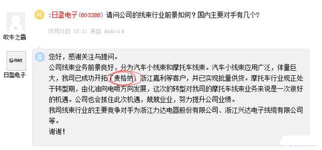 日盈电子获得外观设计专利授权：“高速线束（车载中控多媒体）”