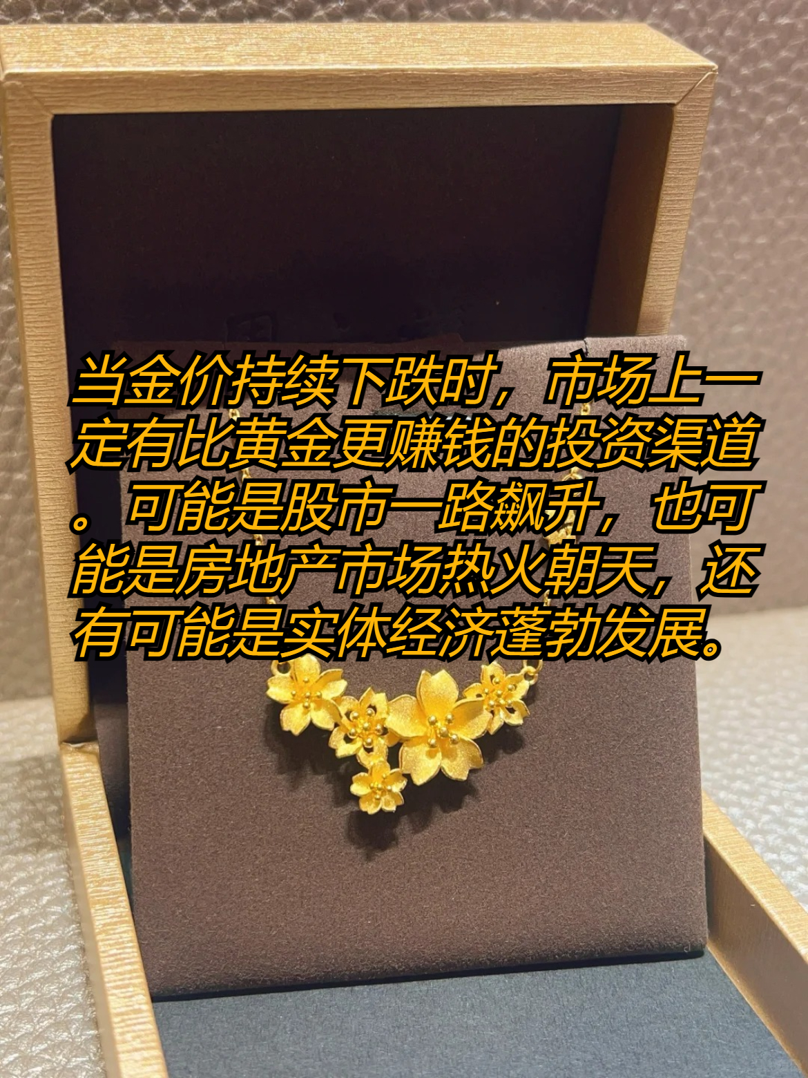 受益金价上涨 四川黄金第三季度净利润同比增长184.38%