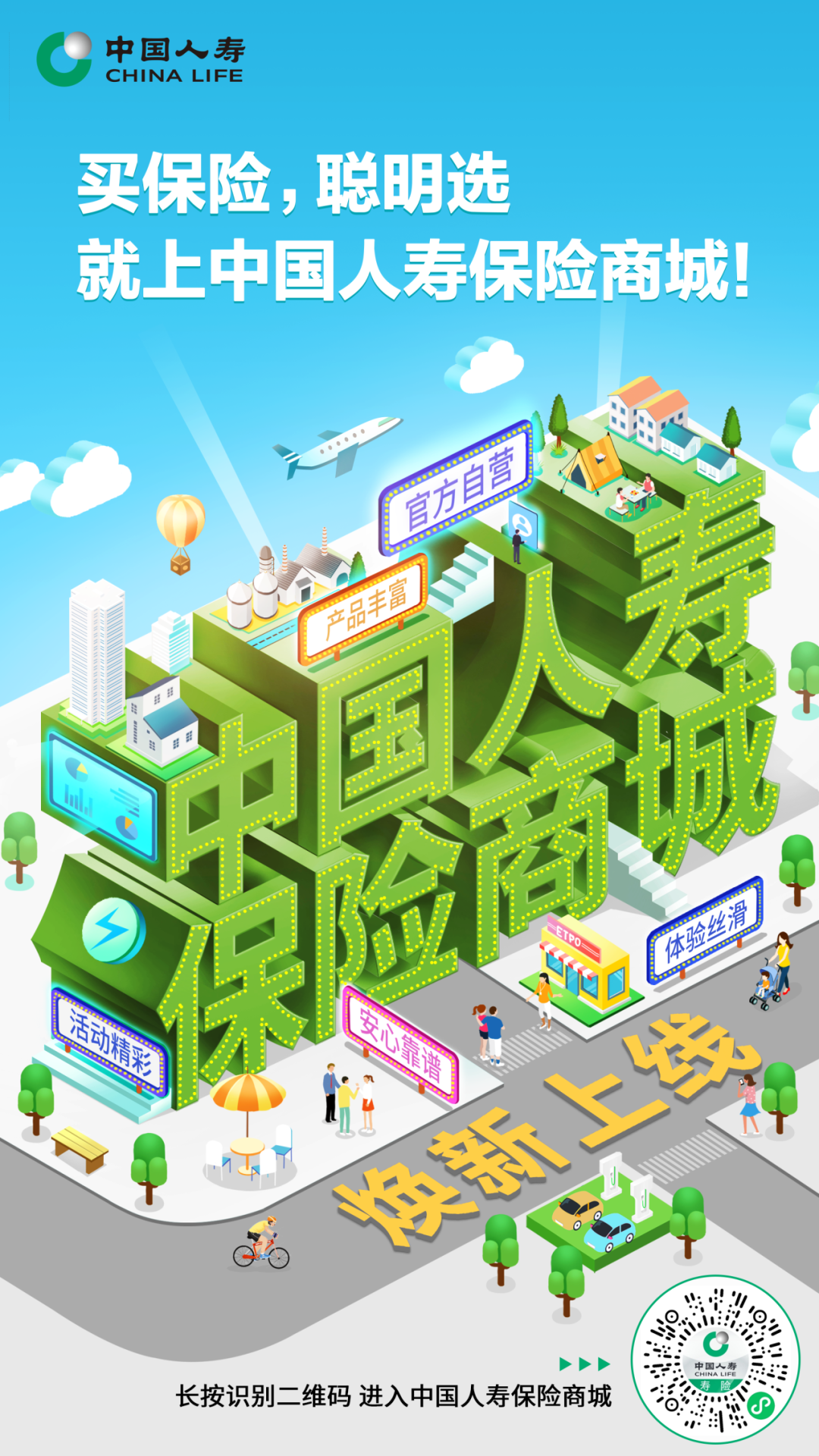 人保伴您前行,拥有“如意行”驾乘险，出行更顺畅！_2025燃气表行业市场现状及未来趋势预测分析