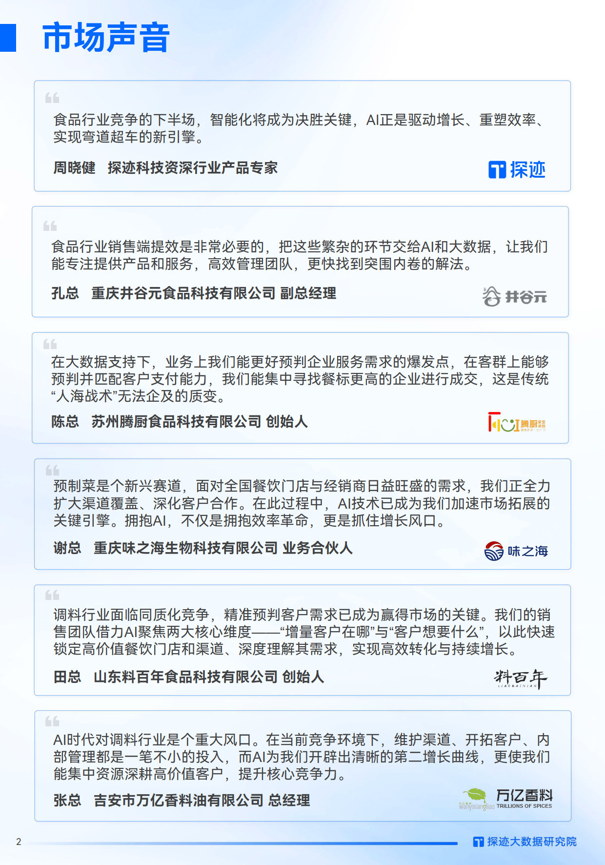 2025-2030年冰淇淋行业市场产品力决战、新品类扩张与消费趋势前瞻_人保伴您前行,拥有“如意行”驾乘险，出行更顺畅！