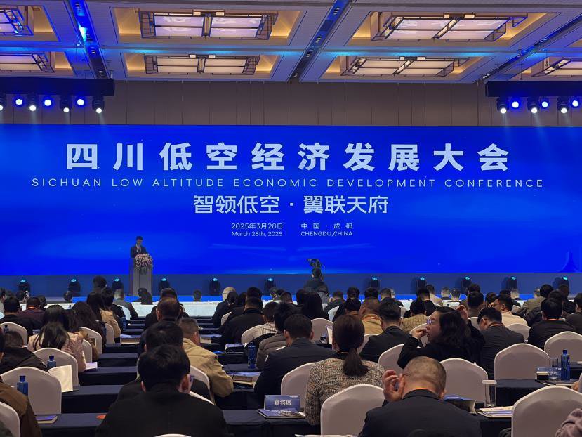 第五届数字经济投融资机构四川行在达州举办