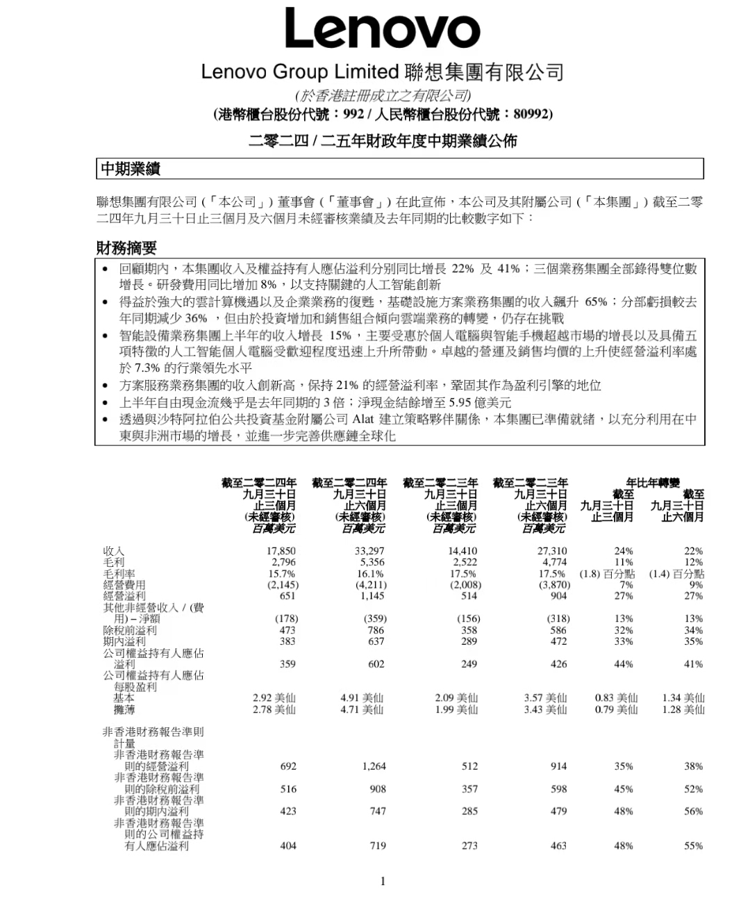 合众思壮（002383）2025年三季报简析：营收净利润同比双双增长，盈利能力上升