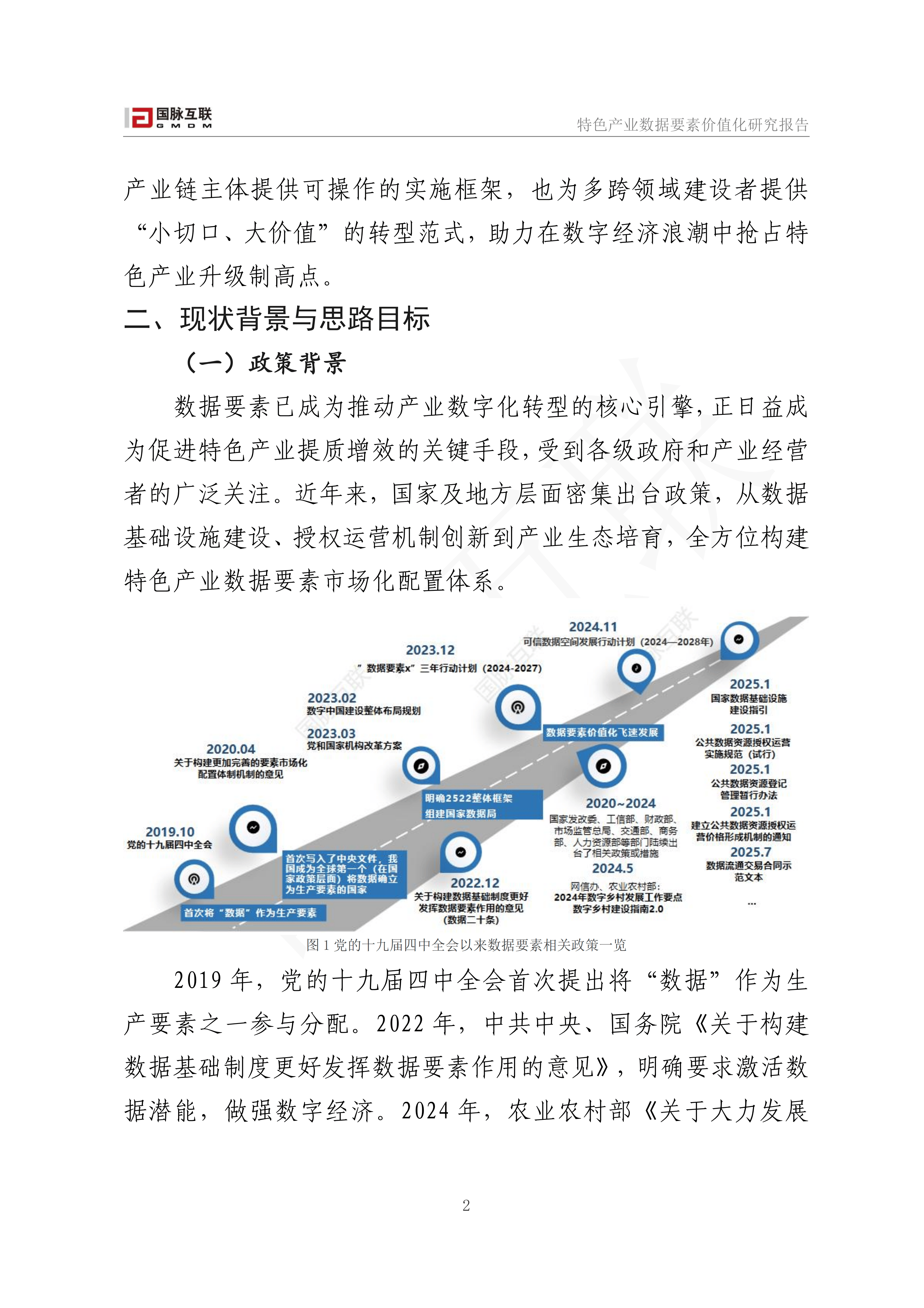 2025年世界科技与发展论坛发布5项重要成果