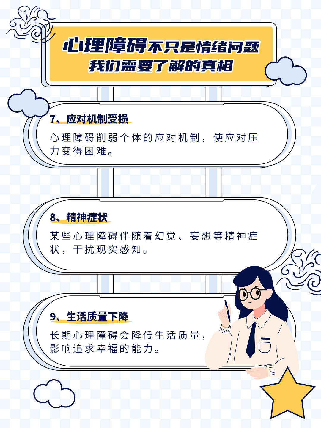 青少年常见的心理问题有哪些？学生、老师、家长分别怎么做？