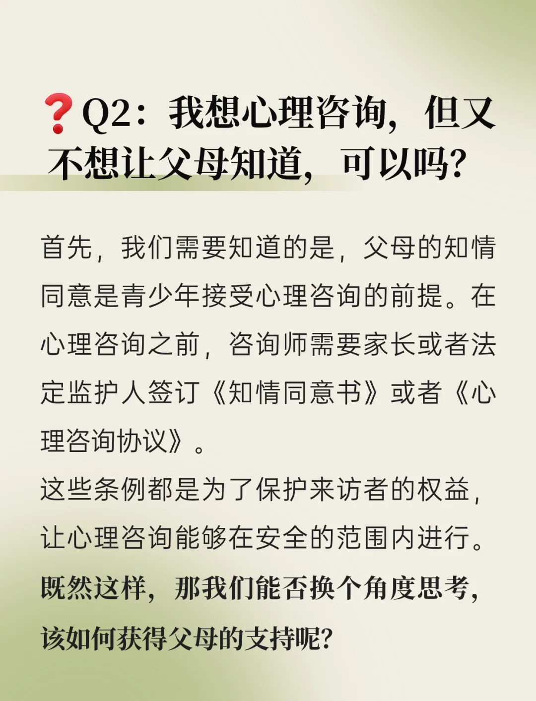 青少年常见的心理问题有哪些？学生、老师、家长分别怎么做？
