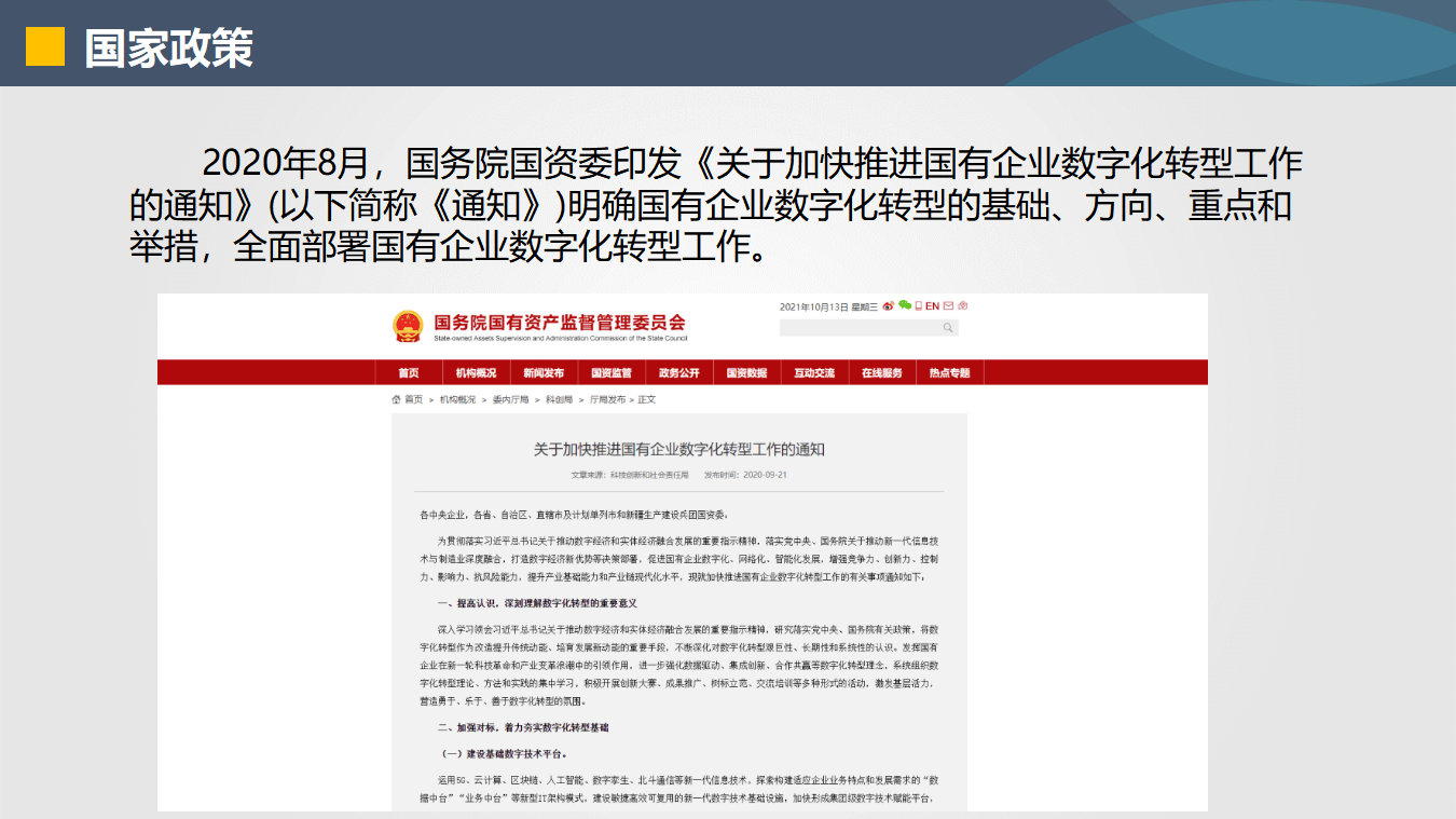 人保伴您前行,人保服务_2026年医疗产业数字化转型行业发展现状、市场供需格局及发展趋势分析