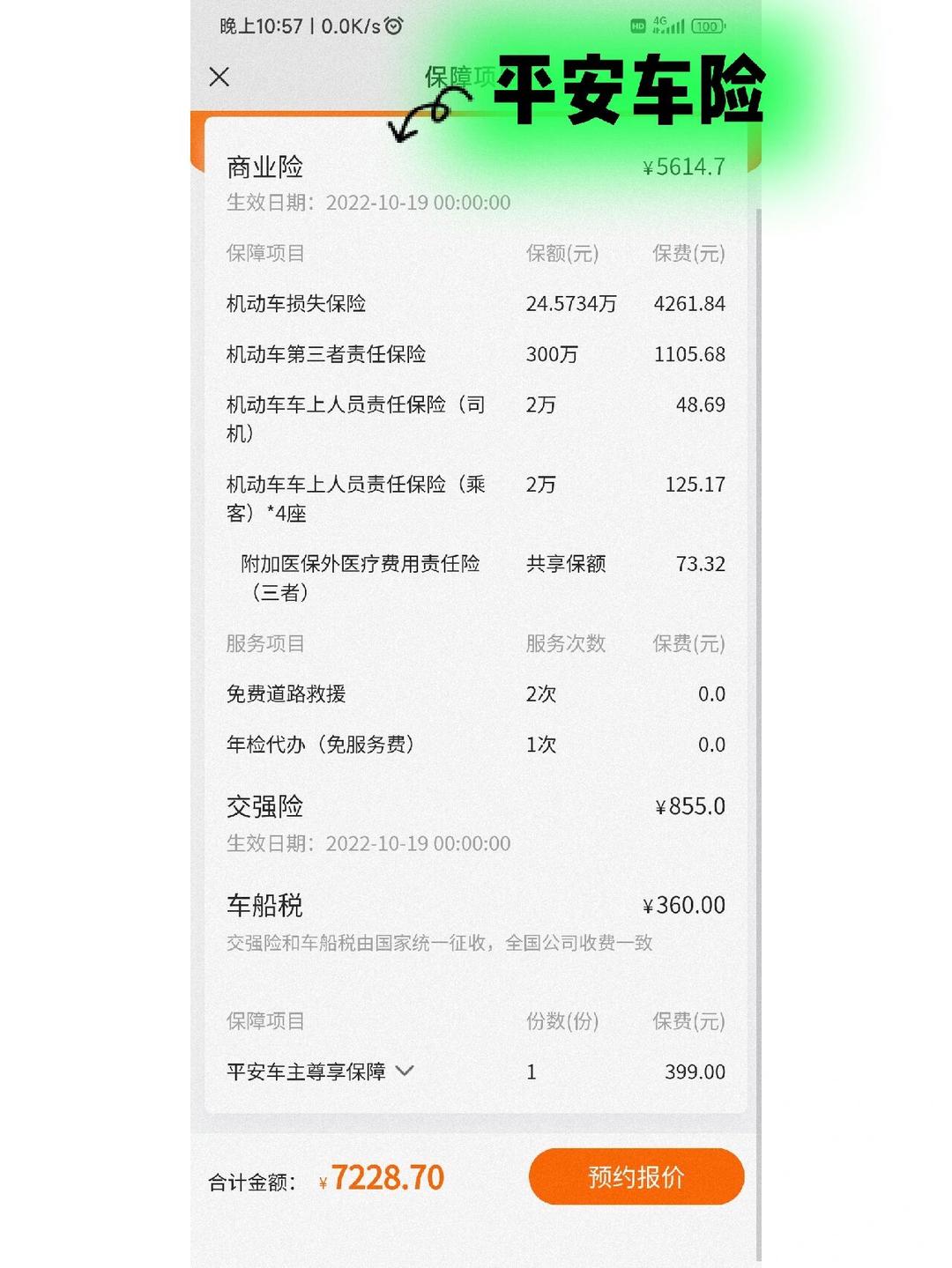 2025年蛋白粉行业发展现状、市场供需情况及发展趋势分析_人保服务,人保伴您前行