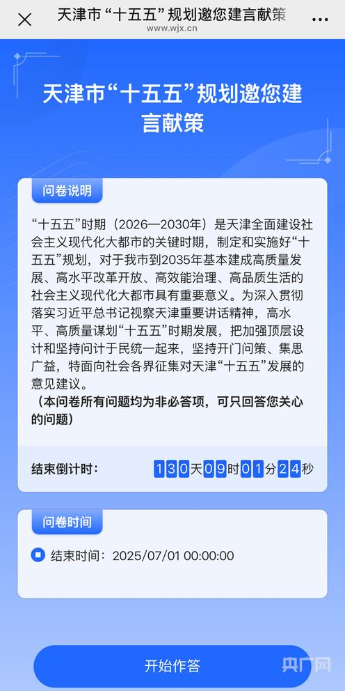 机电行业“十五五”蓝图：政策引领、市场重构与投资机遇_保险有温度,人保财险 