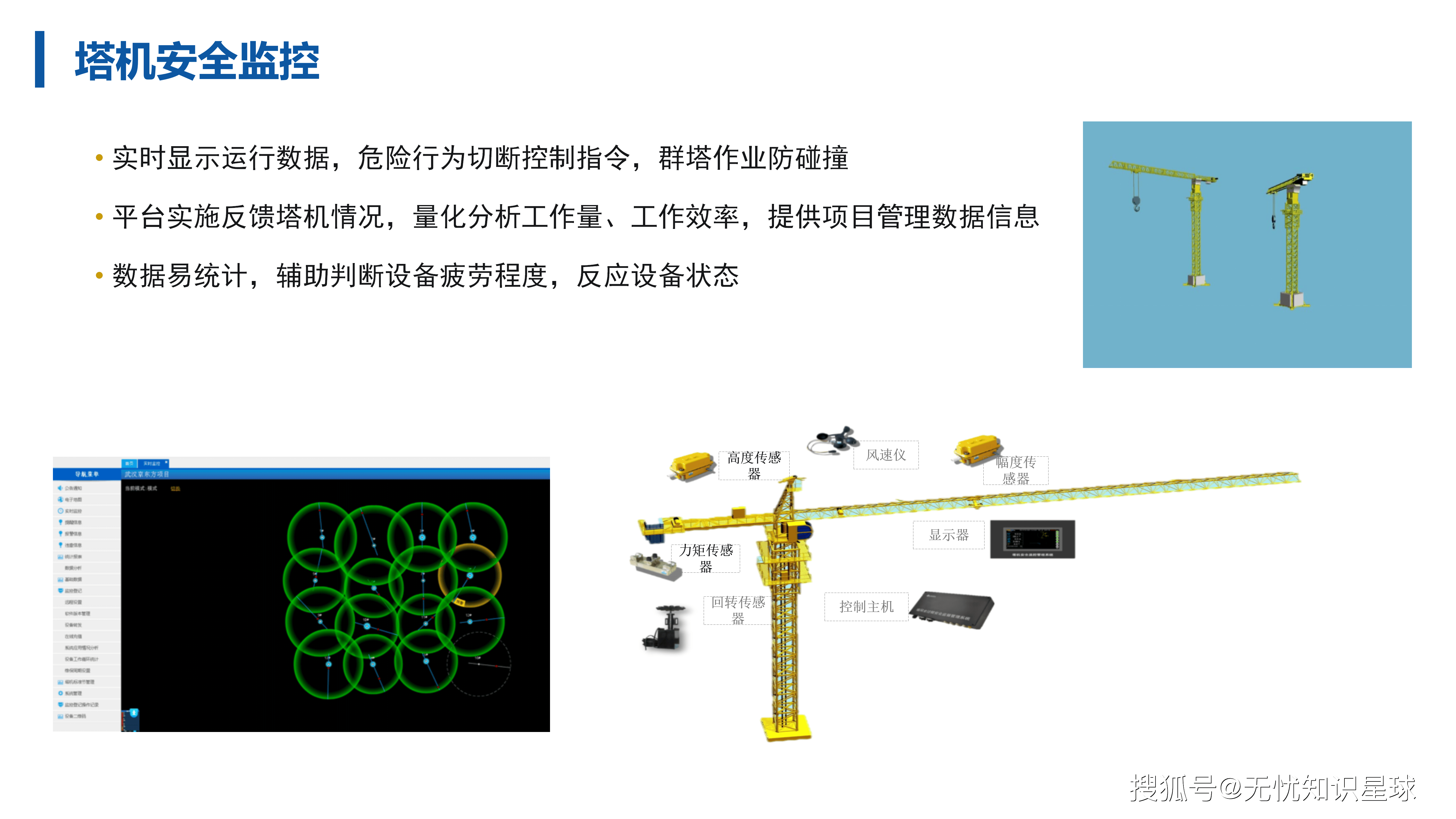 2025年智慧煤矿产业：安全与效率双轮驱动下的强制性改造红利_人保车险,人保财险 