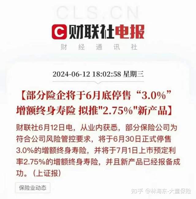 普通型人身保险产品预定利率研究值调整至1.90%
