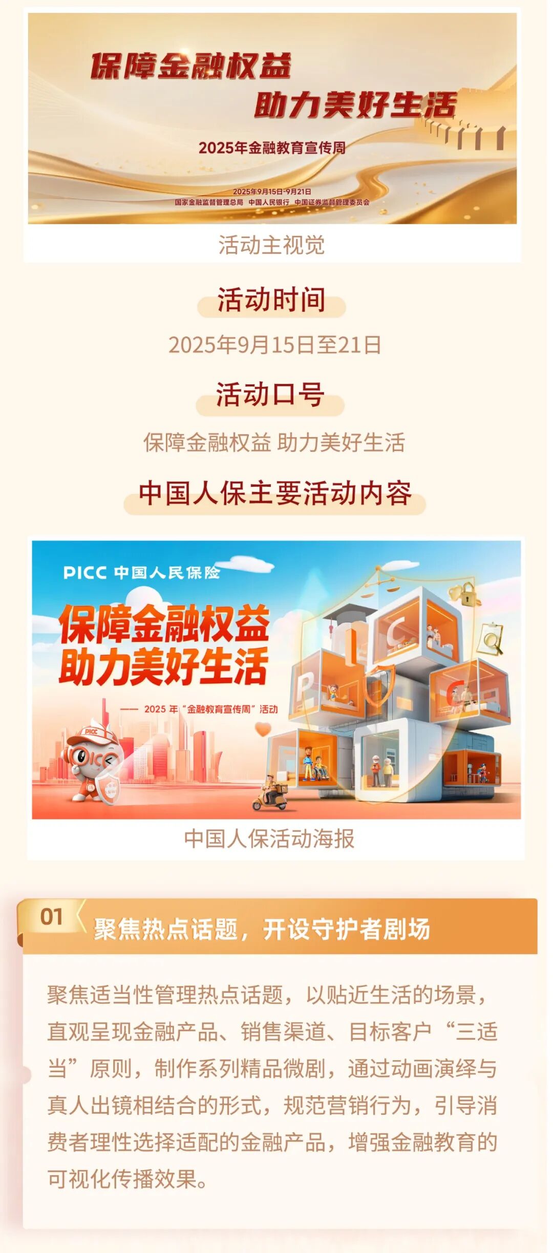 人保财险政银保 ,人保有温度_2025年燕窝行业发展现状、竞争格局就及未来发展趋势分析