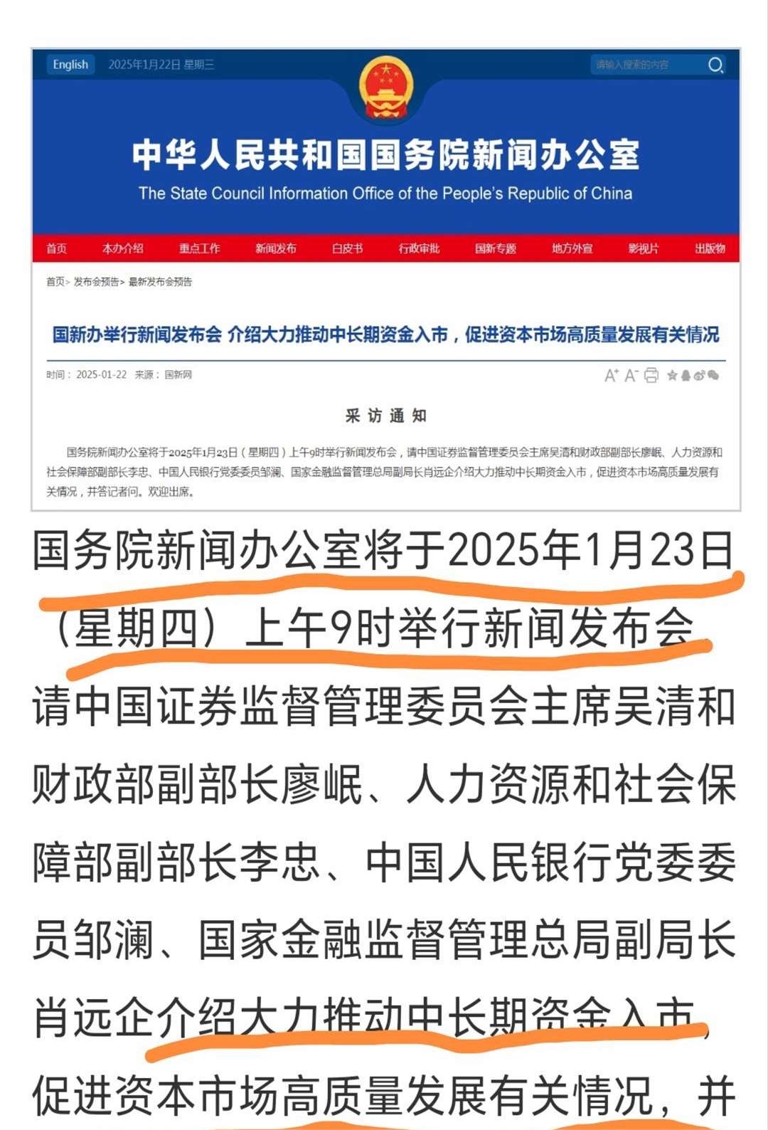 北京出台推动中长期资金入市实施意见