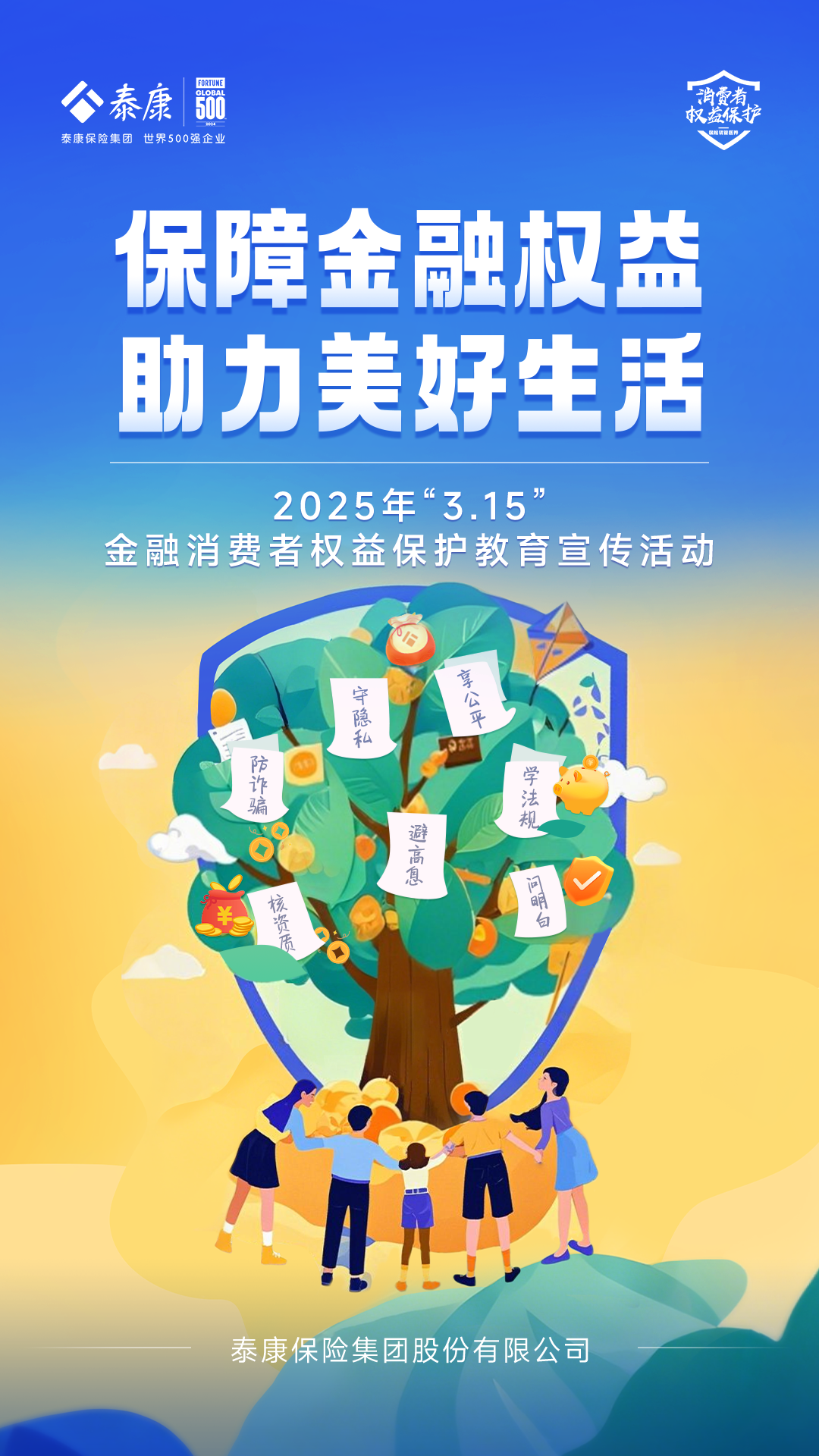 人保伴您前行,人保护你周全_2025-2030年中国大数据行业“十五五”：从“新石油”到“新水源”的价值投资时代