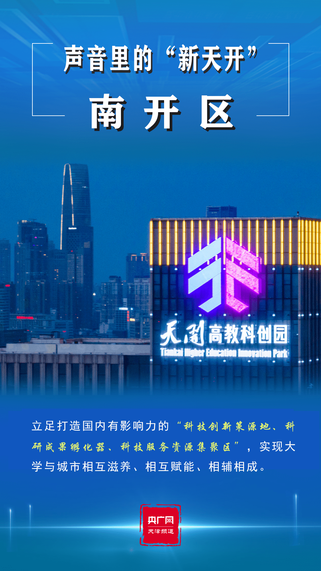 新华资产总经理陈一江：多维发力，丰富支持科创的“工具箱”与“生态圈”