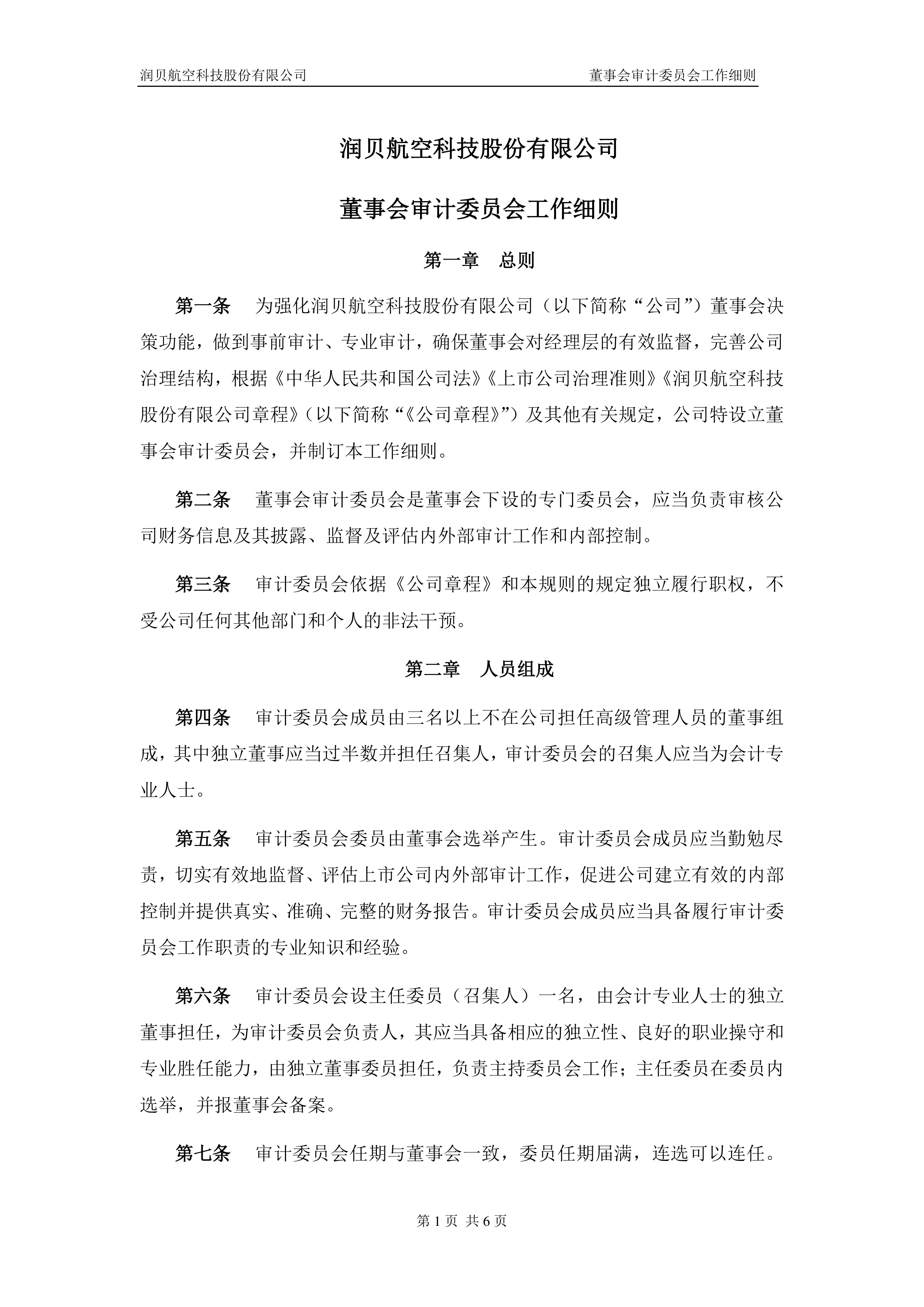 乔治白（002687）2025年三季报简析：增收不增利，公司应收账款体量较大