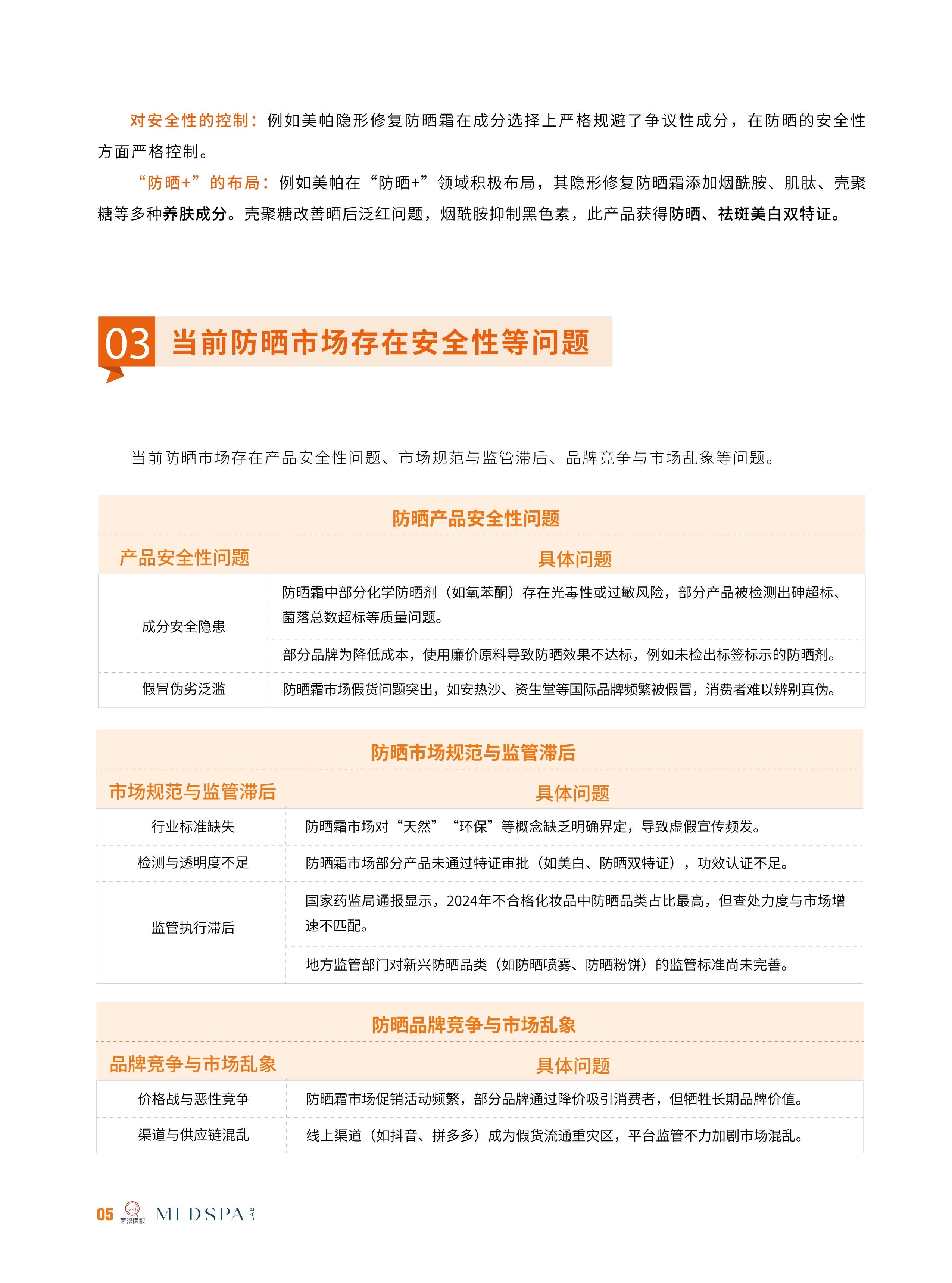 保险有温度,人保服务 _中国洗护用品行业：现状洞察、前景展望与趋势研判