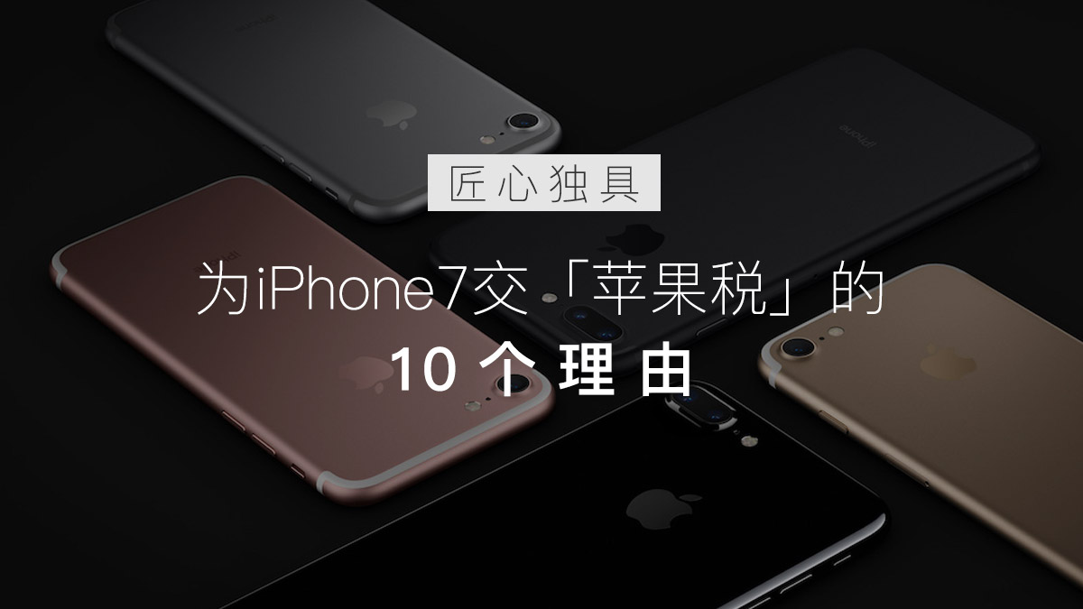 400亿元“苹果税”再遭举报：律师评价苹果太傲慢