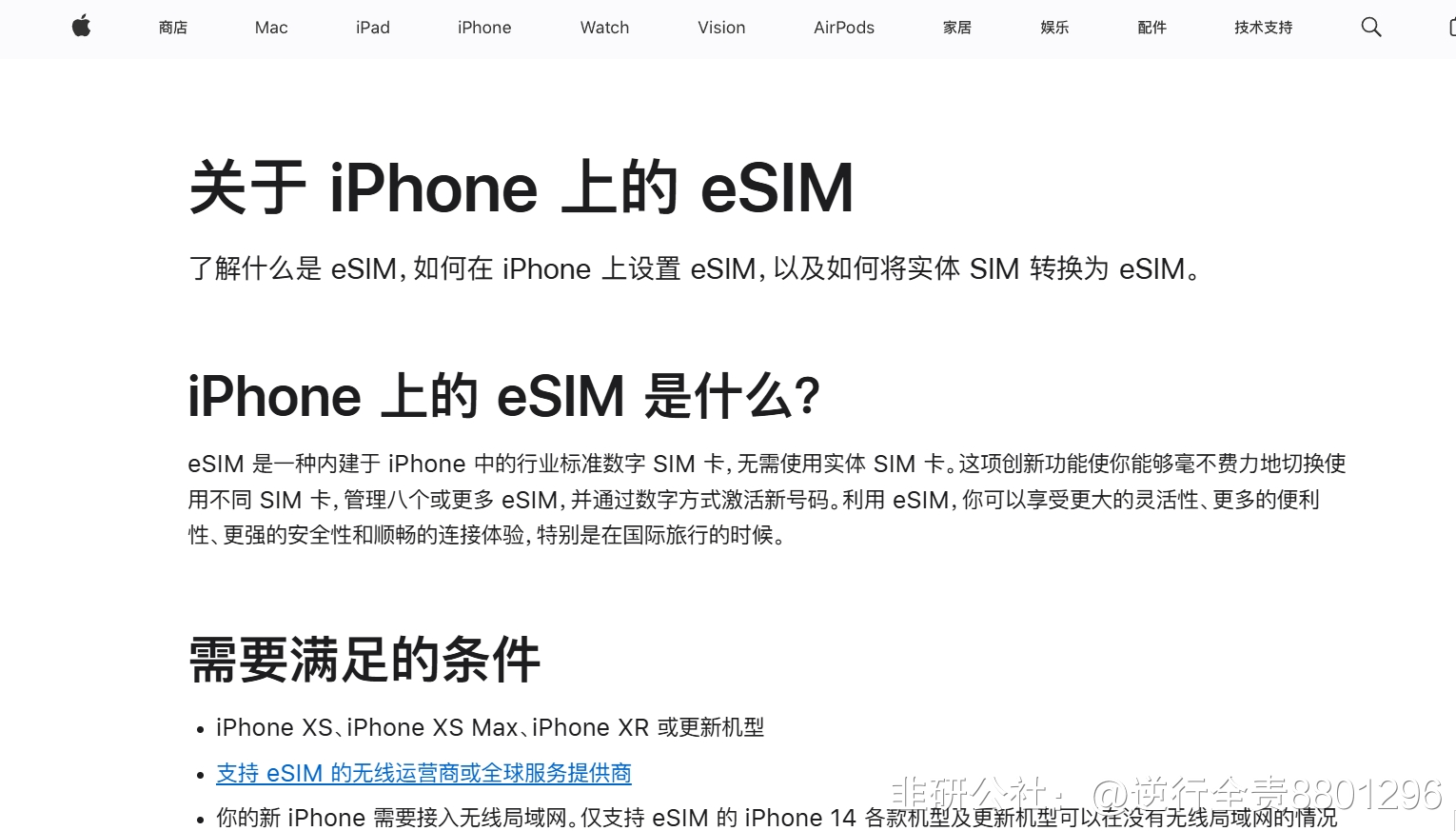 卡槽“下课” eSIM“上岗”