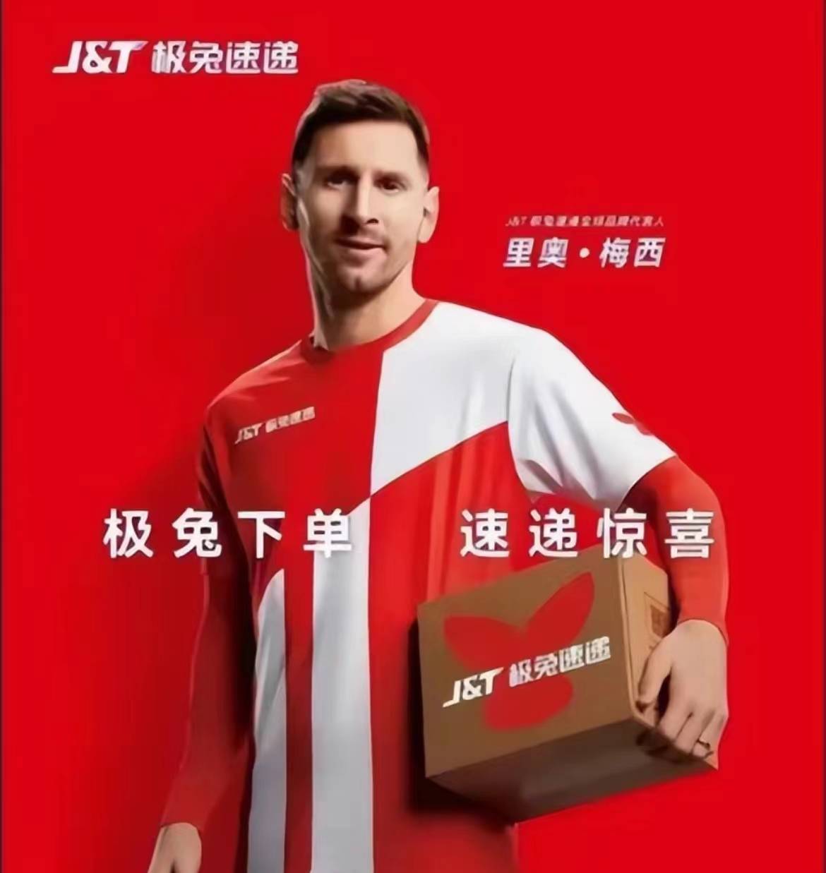 极兔速递：2025年第三季度实现包裹量76.8亿件