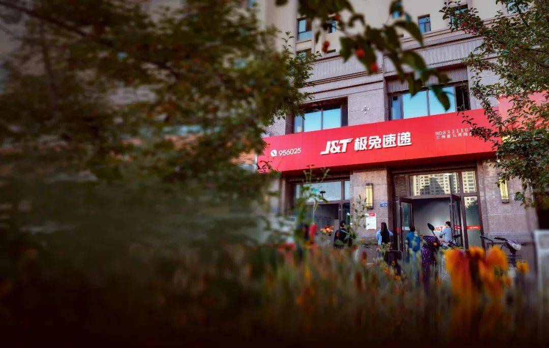 极兔速递：2025年第三季度实现包裹量76.8亿件