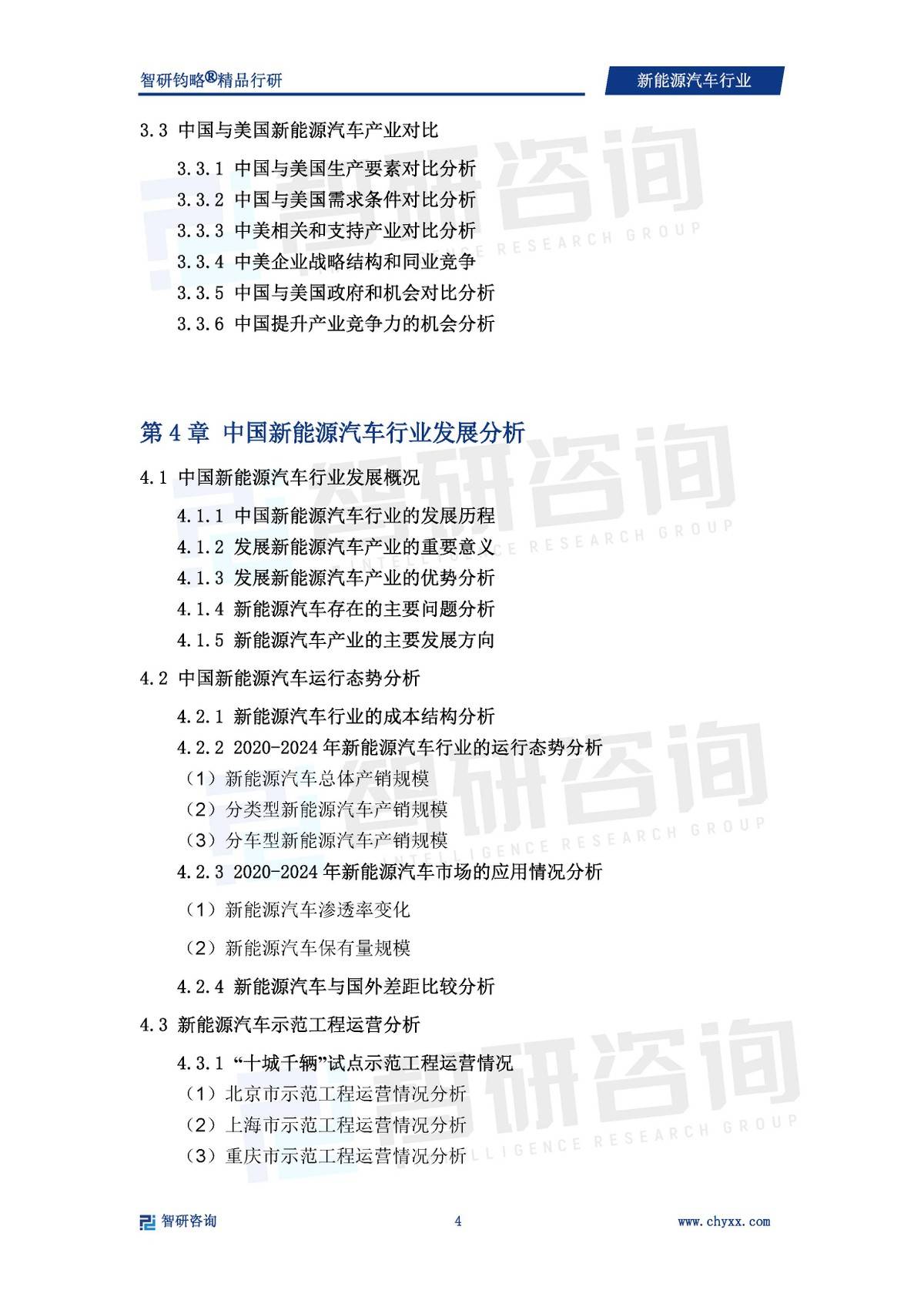 2025原料药行业市场全景调研及未来趋势预测_人保服务 ,拥有“如意行”驾乘险，出行更顺畅！