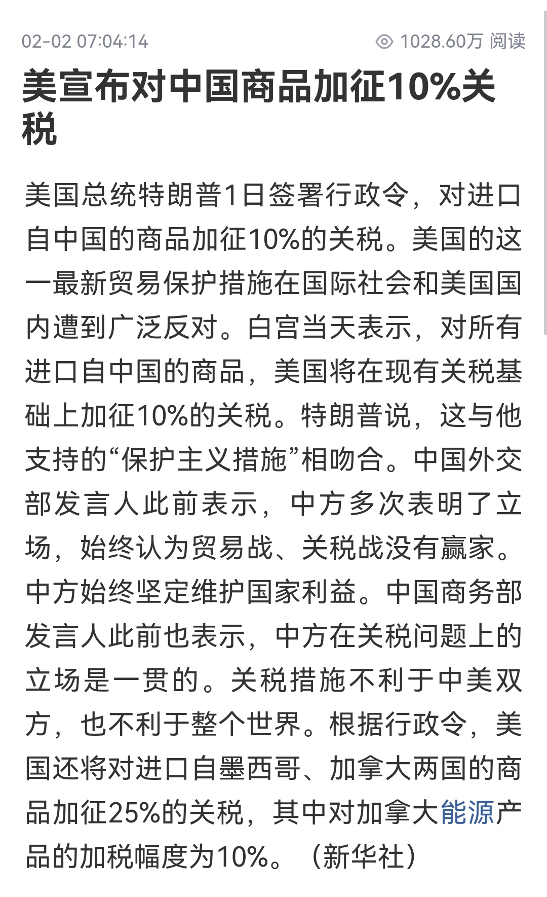 外媒：日本四家车商上半年销量受美关税拖累