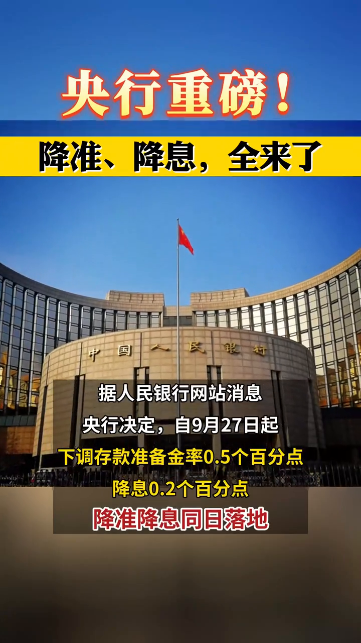 潘功胜：坚决维护我国系统重要性金融机构、外汇储备和海外金融资产安全