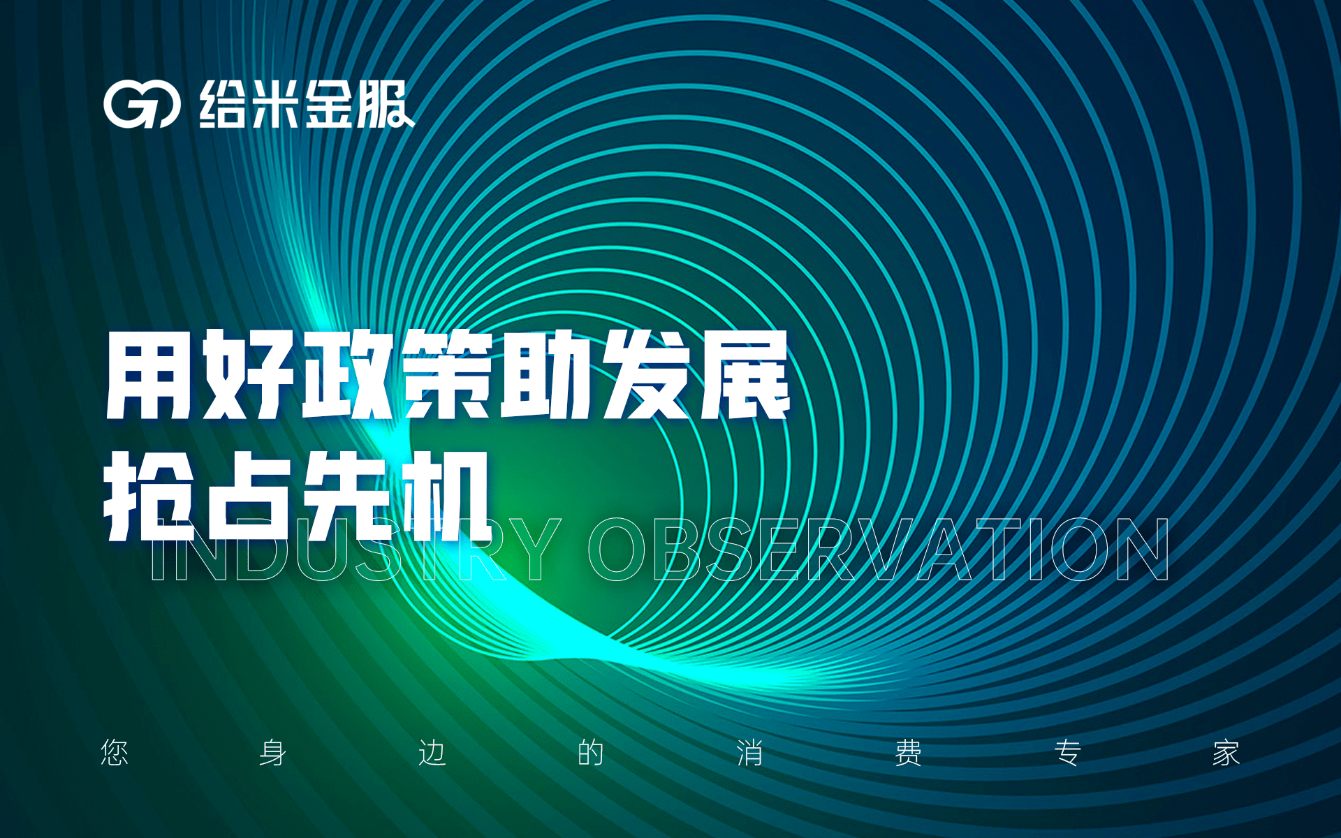 金马游乐：设备更新具体支持政策有序落地将为公司及行业发展带来重大机遇
