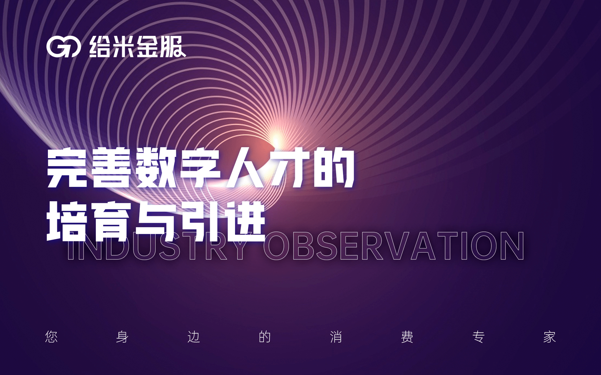 金马游乐：设备更新具体支持政策有序落地将为公司及行业发展带来重大机遇