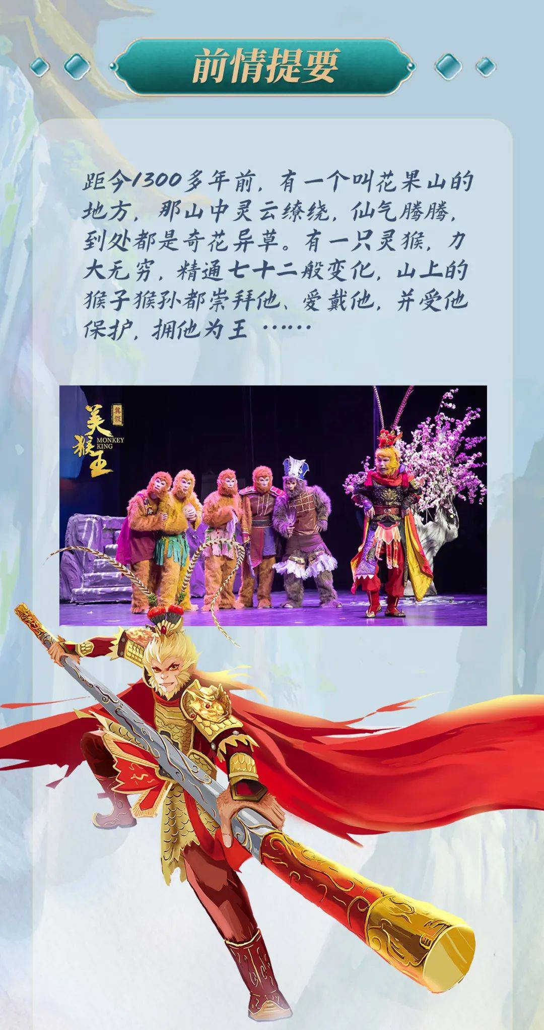 万达电影：是《西游记真假美猴王》主要出品方