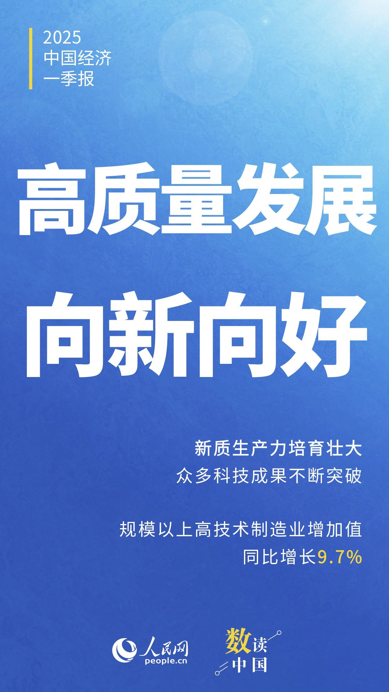新希望（000876）2025年三季报简析：营收净利润同比双双增长，盈利能力上升