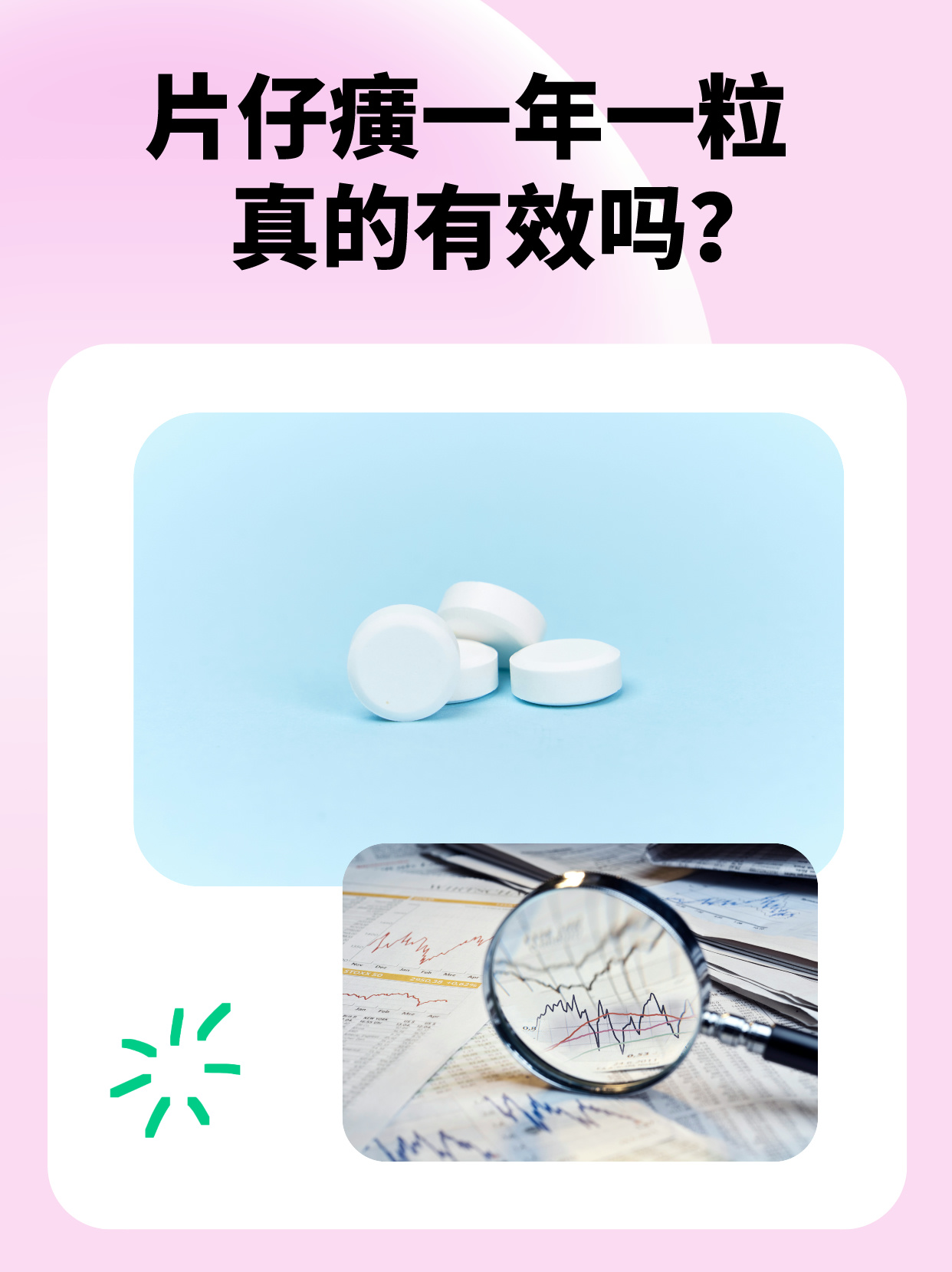 片仔癀10年增长告终，增长引擎熄火了吗？