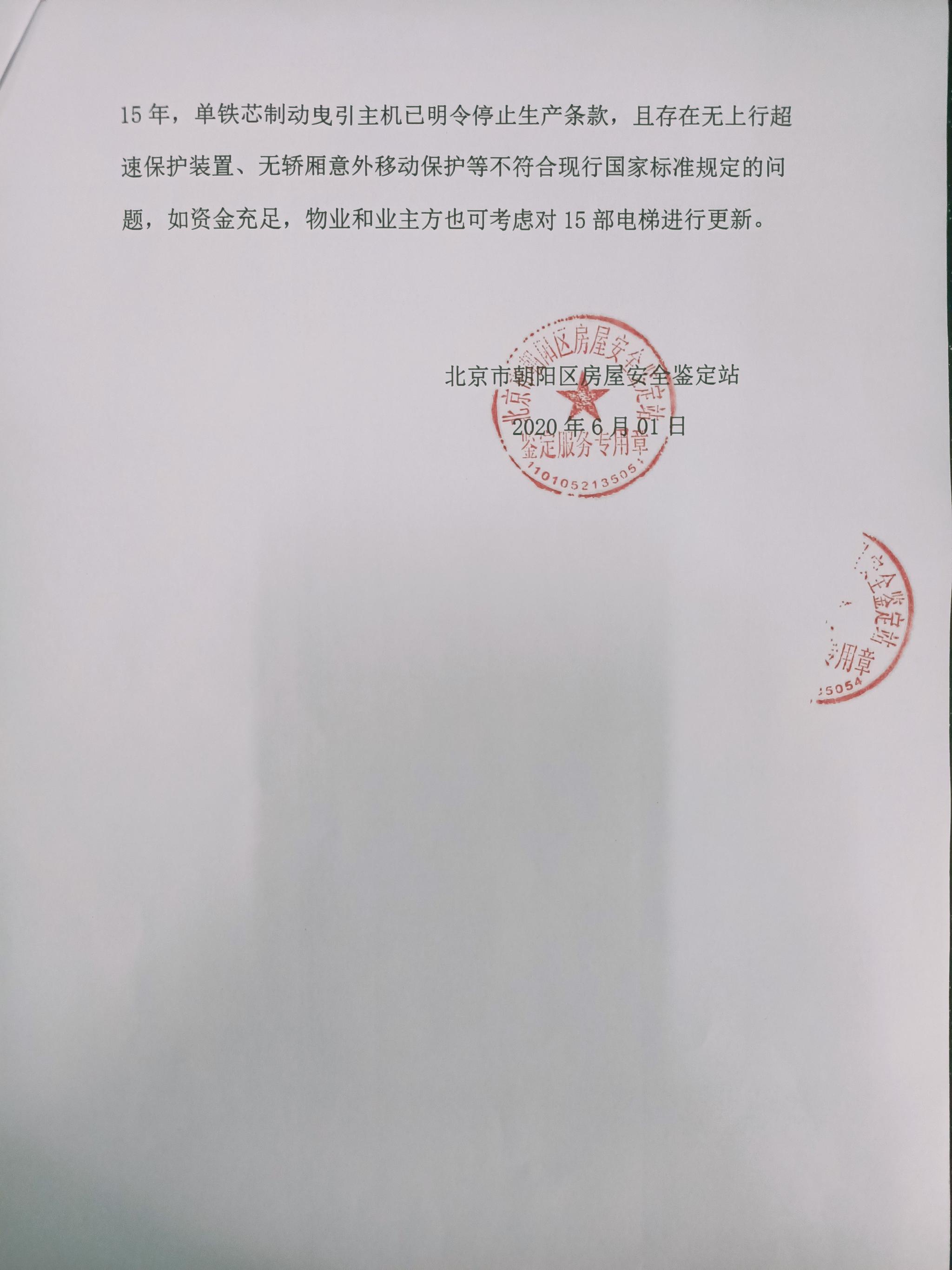 倪虹：加快建立房屋安全体检、房屋安全管理资金和房屋质量安全保险制度