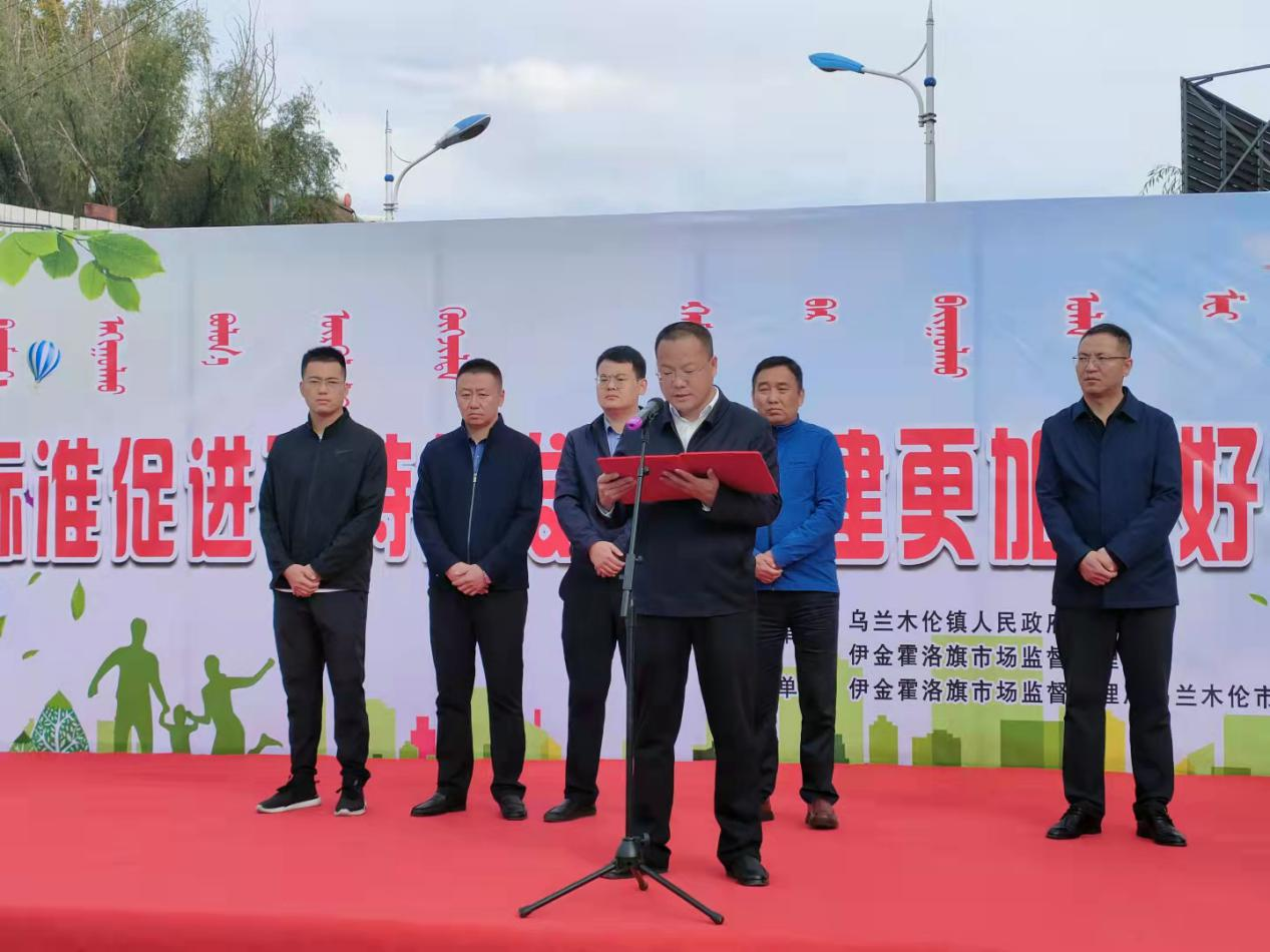 内蒙古“世界标准日”主题活动举行 助力可持续防法治沙