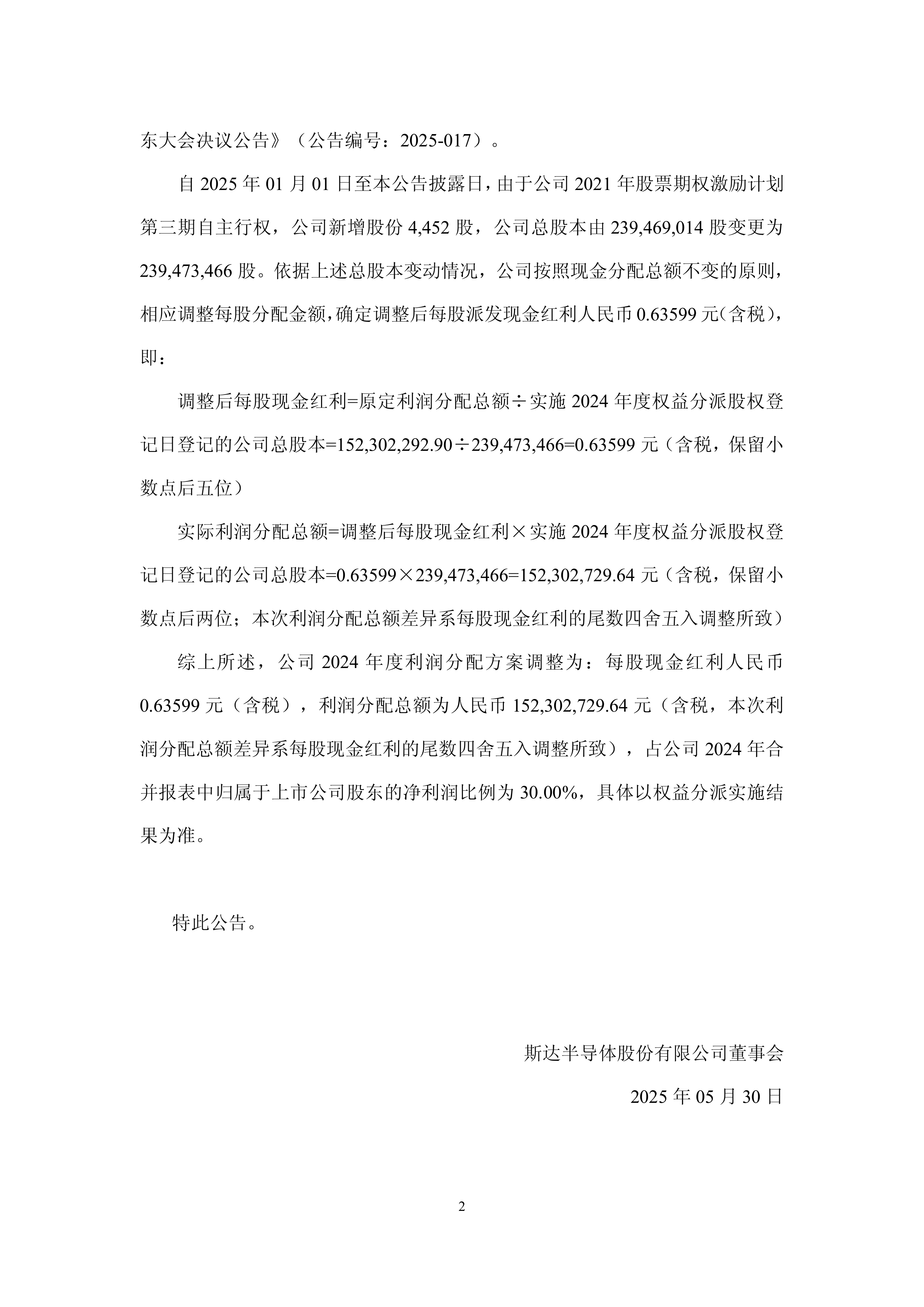 *ST金科（000656）2025年三季报简析：净利润同比下降102.12%，三费占比上升明显