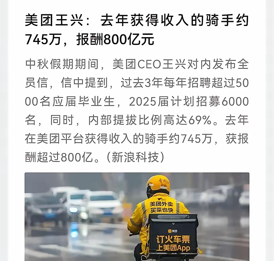 美团：10月份“AI接待”已促成近15万堂食消费订单