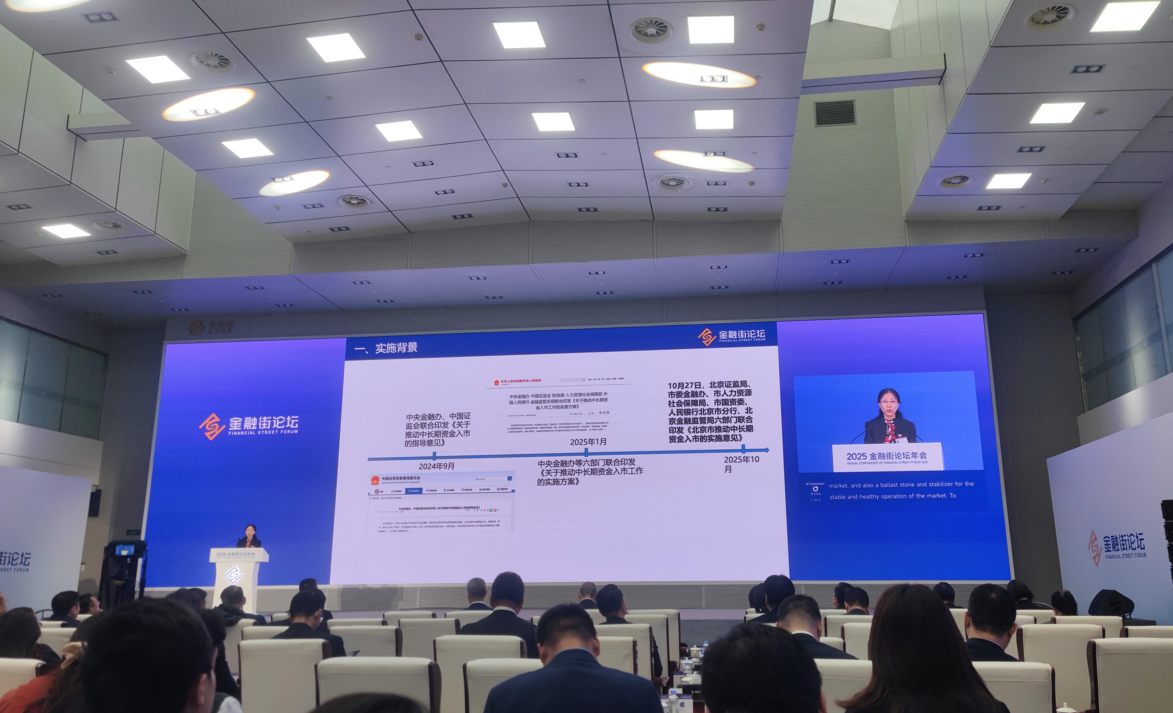 证监会主席吴清明确任务清单:六方面提高资本市场制度包容性、适应性