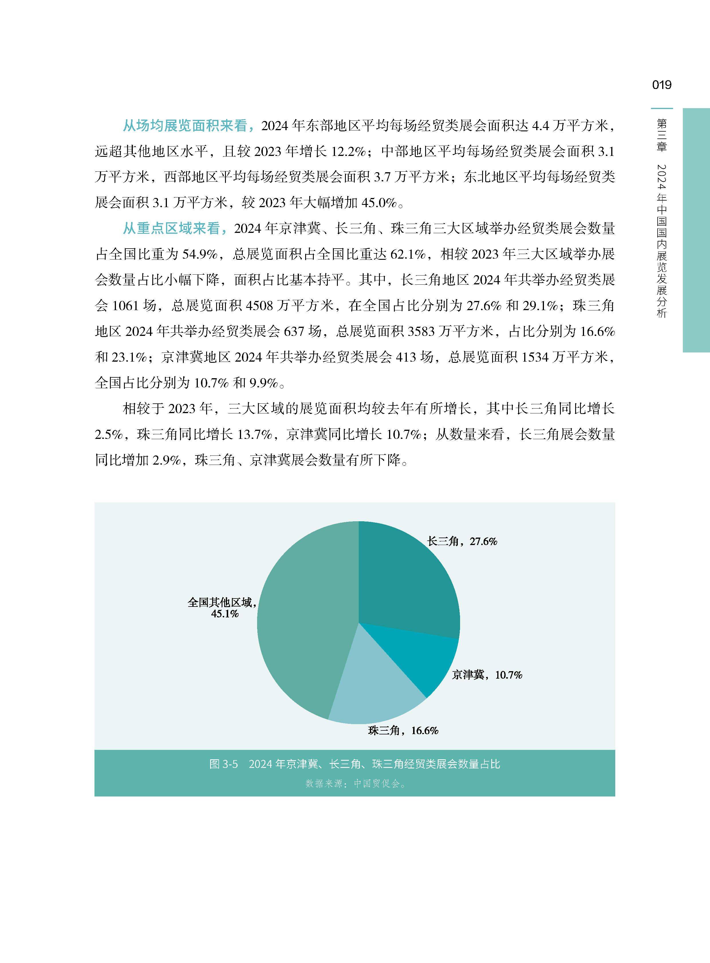 博杰股份（002975）2025年三季报简析：营收净利润同比双双增长，存货明显上升