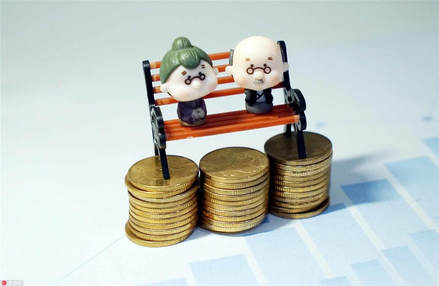 蔡�P：养老三支柱不是“三足鼎立”|直击外滩年会