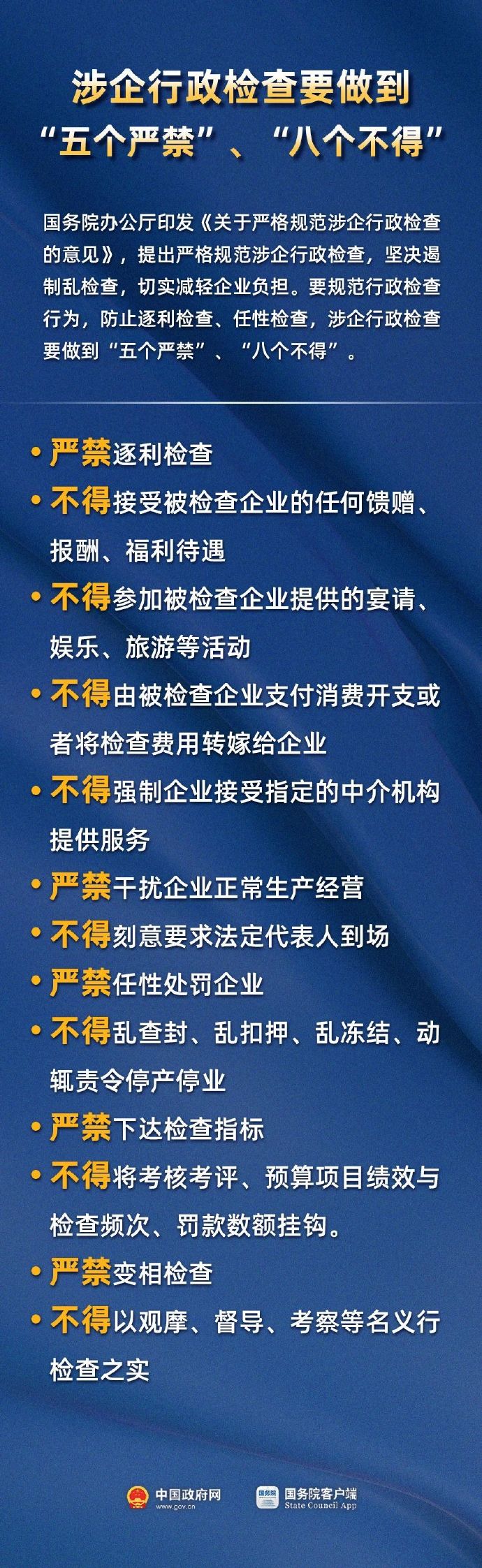 事关国资国企改革、国有经济布局优化与结构调整 张玉卓发文