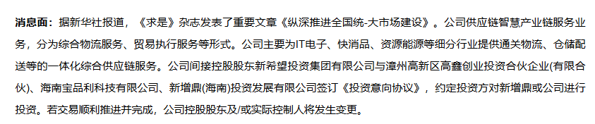 华软科技（002453）2025年三季报简析：净利润同比下降34.77%