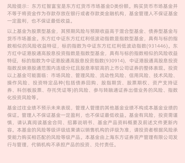 红利资产“避风港”效应升温