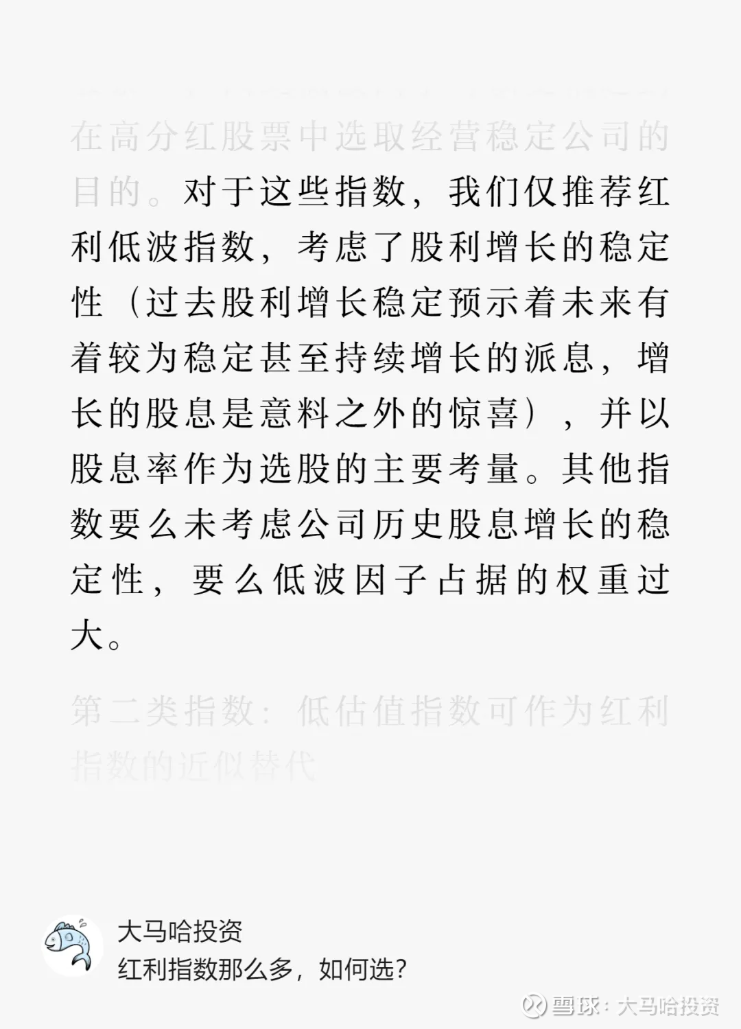 红利资产“避风港”效应升温